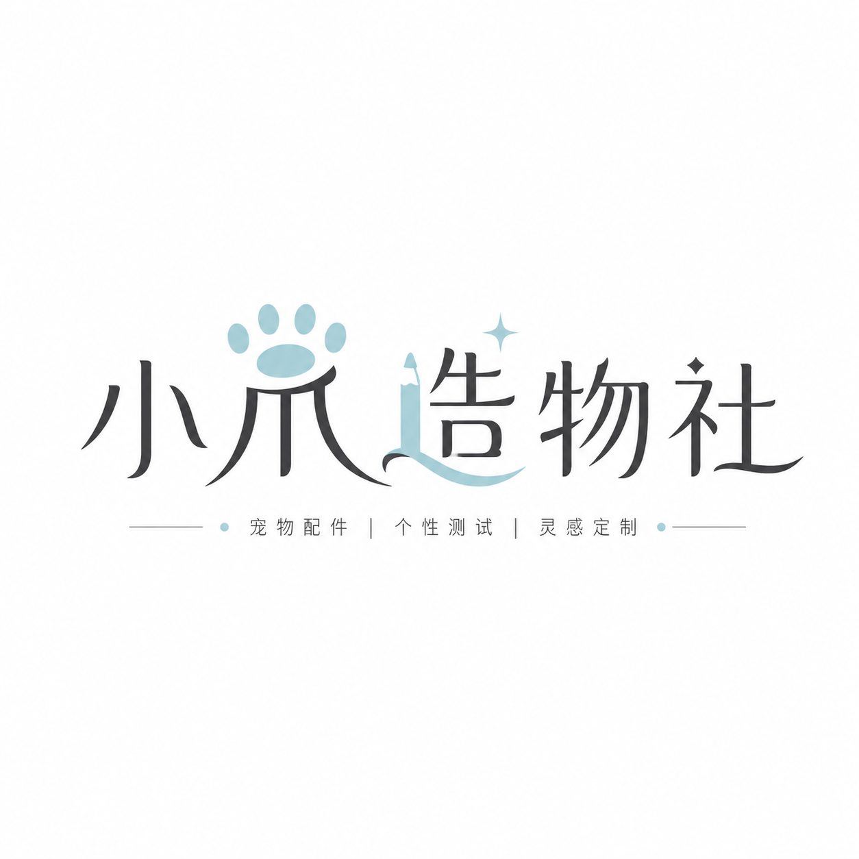 小爪造物社 logo
